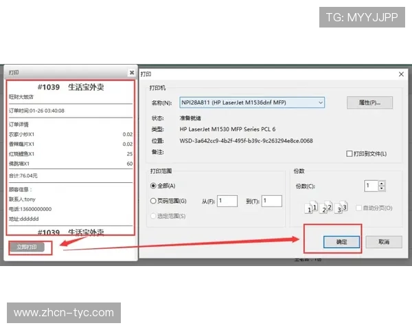 太阳pc28app最新版本功能介绍与优化升级内容解析