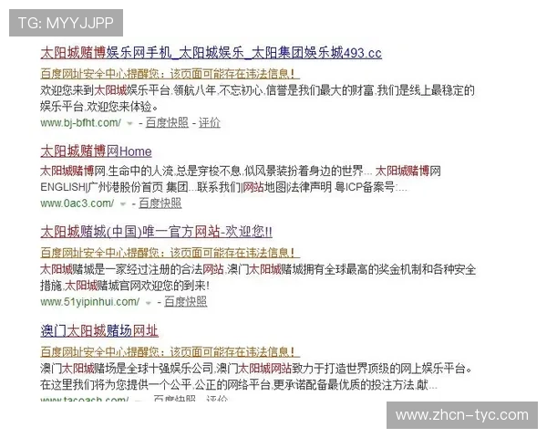 太阳城tyc网址最新官方入口提供安全稳定的登录体验推荐 太阳城tyc网址最新官方入口提供安全稳定的登录体验推荐